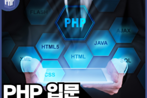 PHP