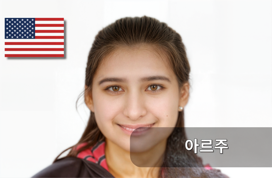 03영어-아르주