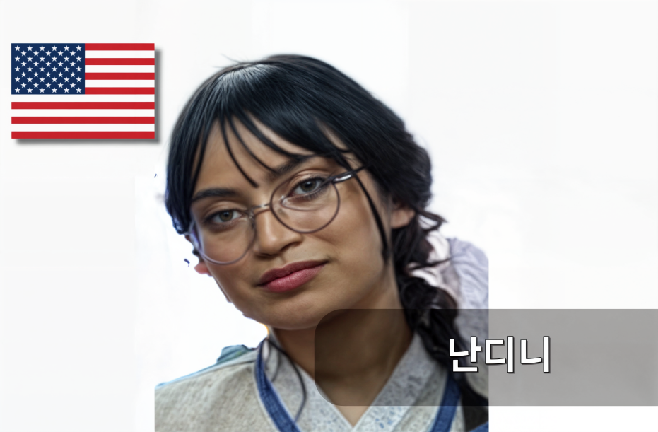 04영어-난다니