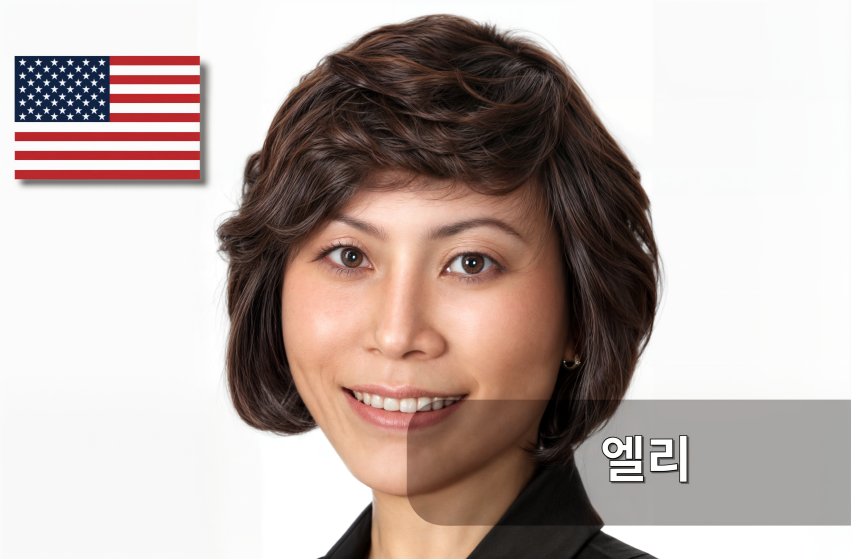 14 영어 – 엘리