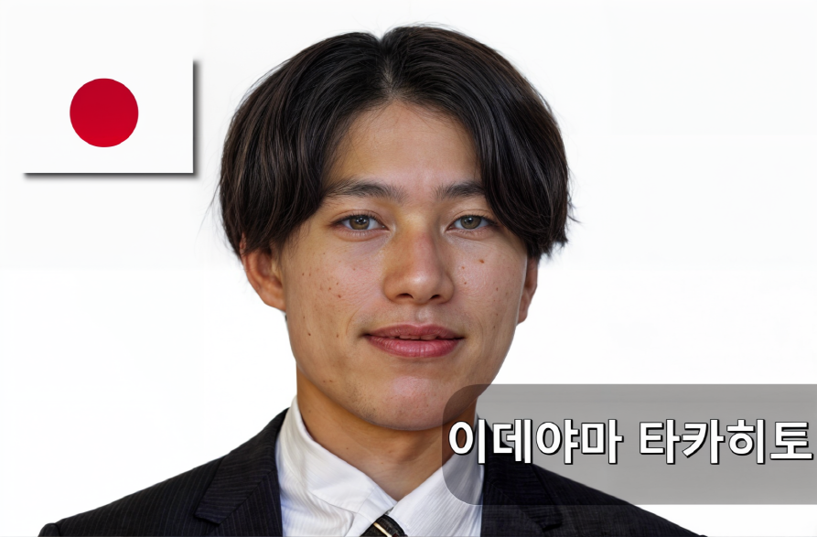 이데야마 타카히토2